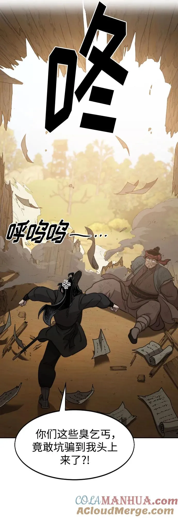 第87话81