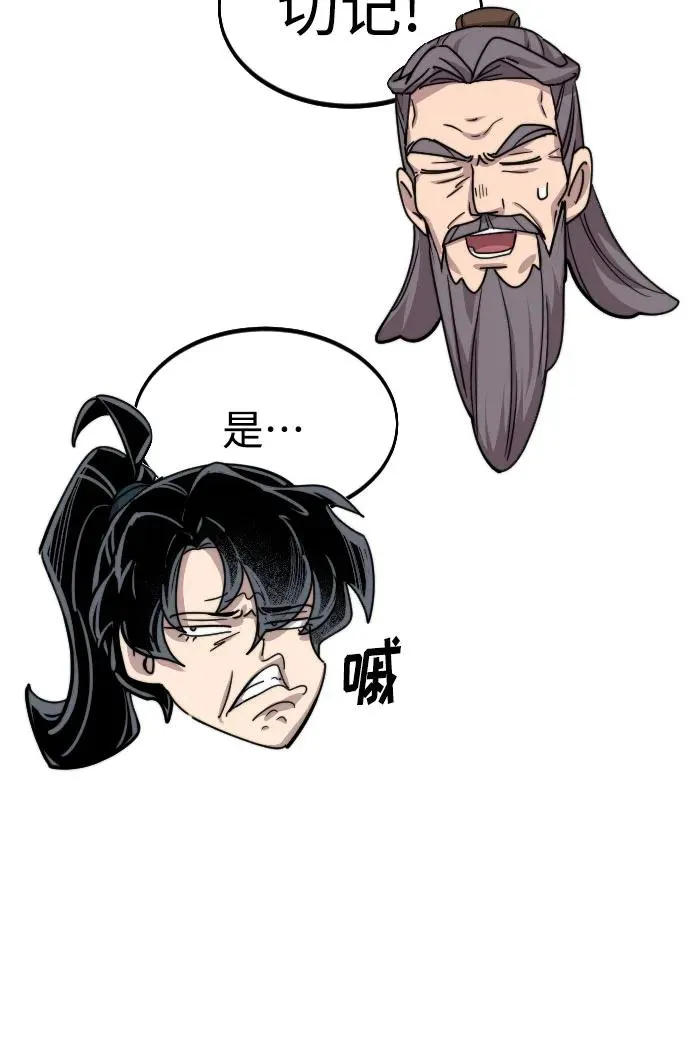 第73话98