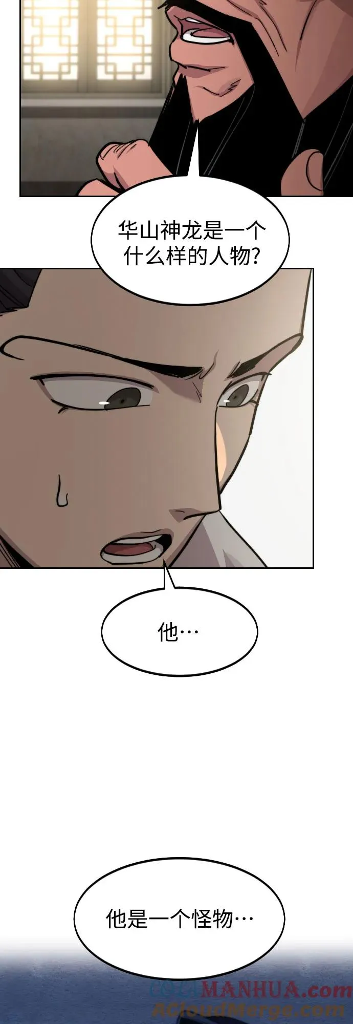 第86话45