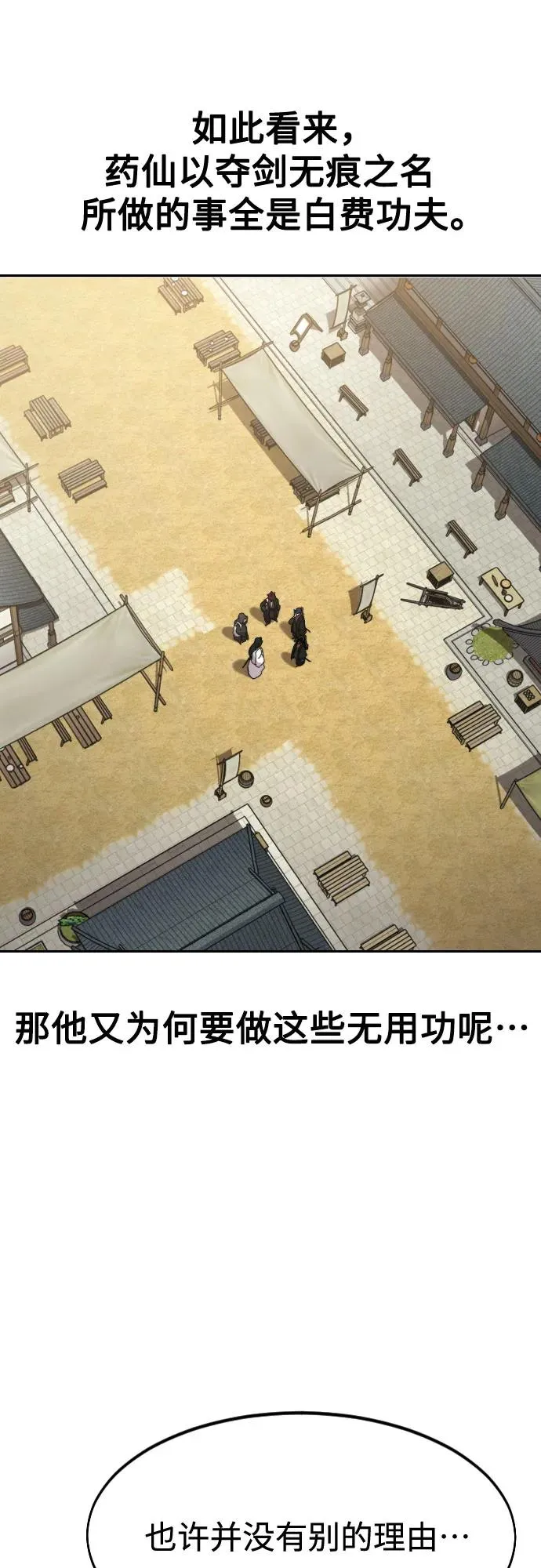 第111话82