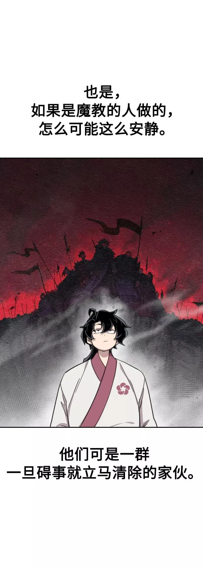 第29话102