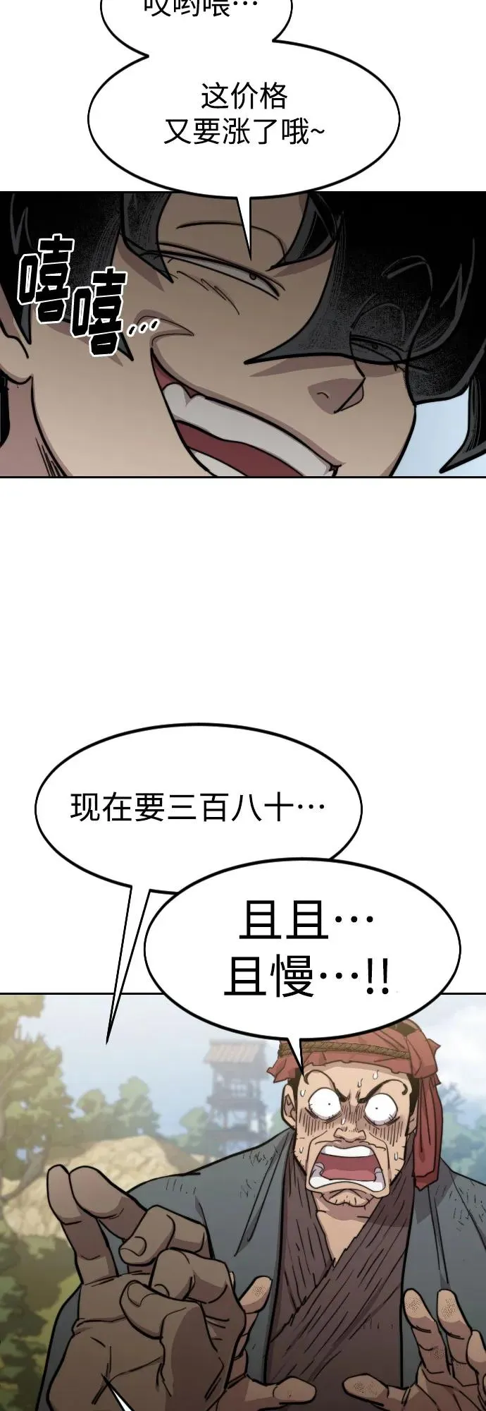 第88话29