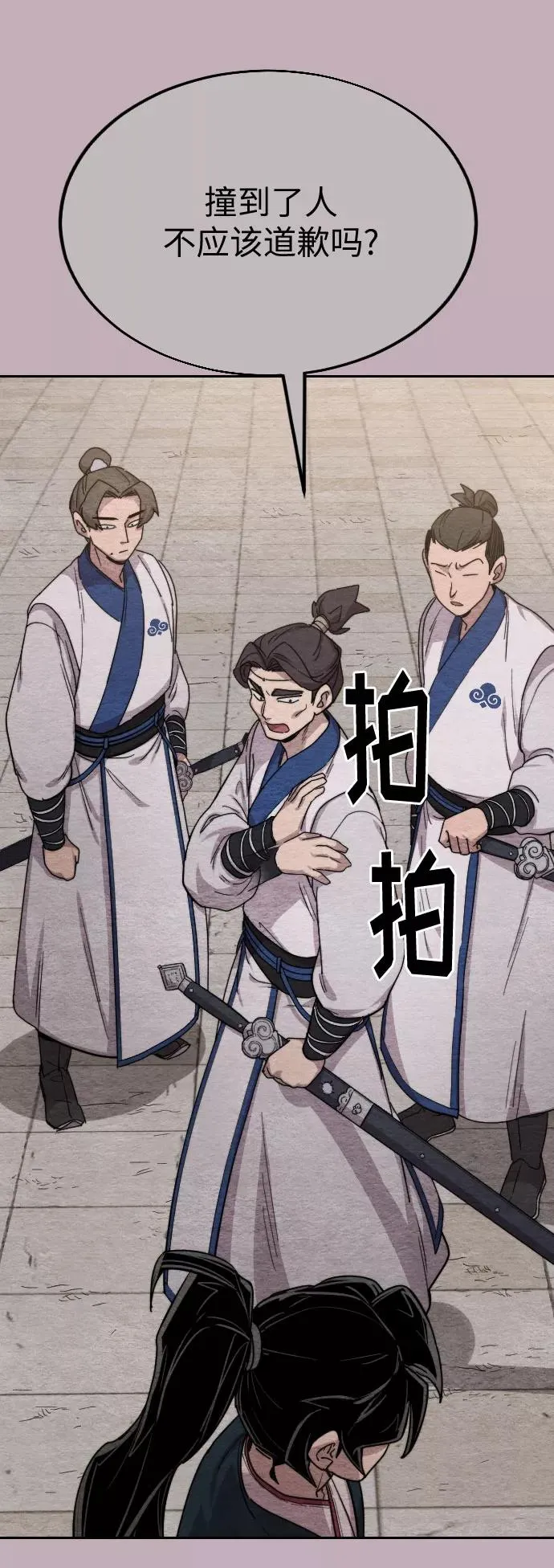 第21话106