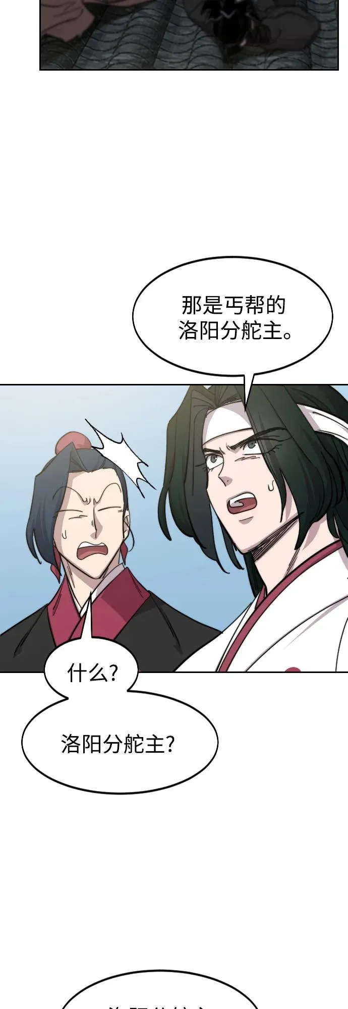 第89话29