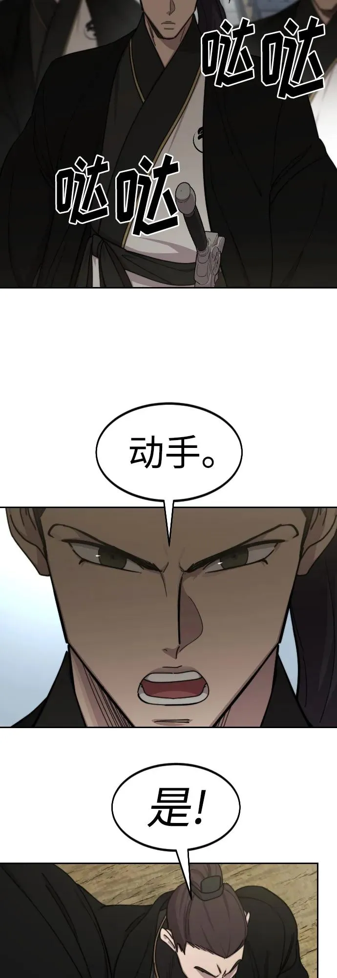 第77话52