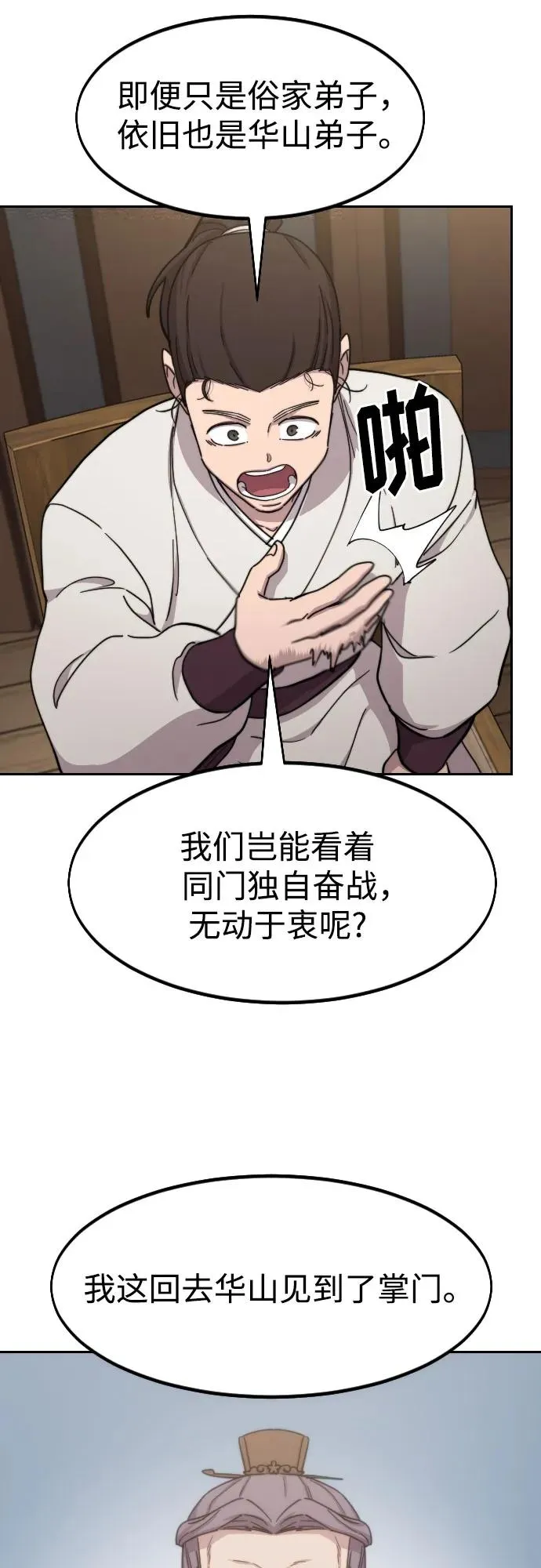 第77话17