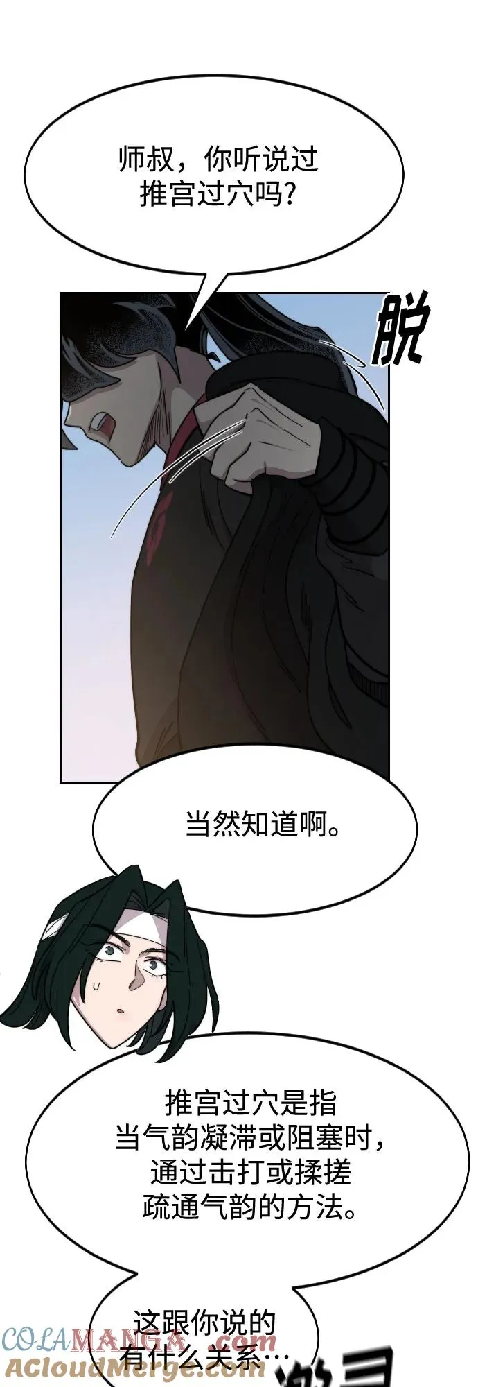 第118话51