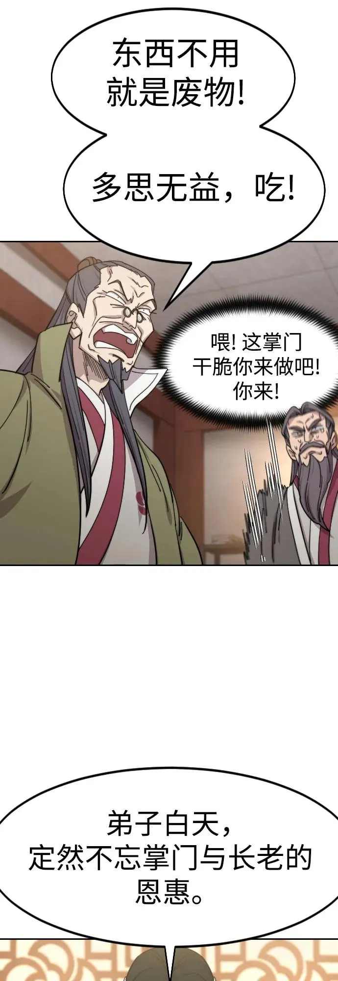 第116话17
