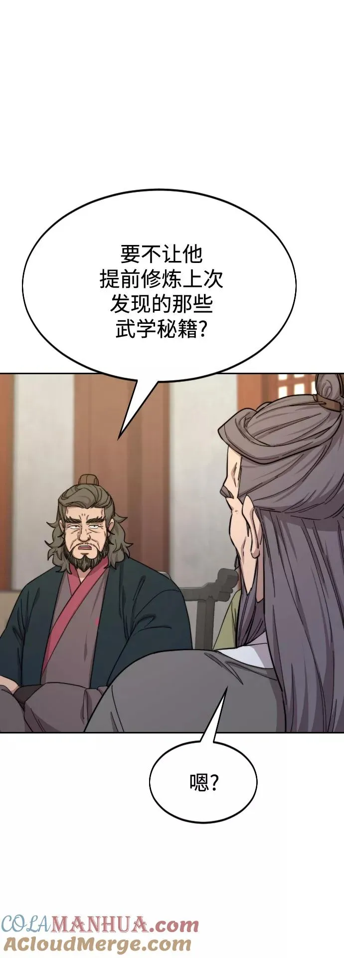 第34话12
