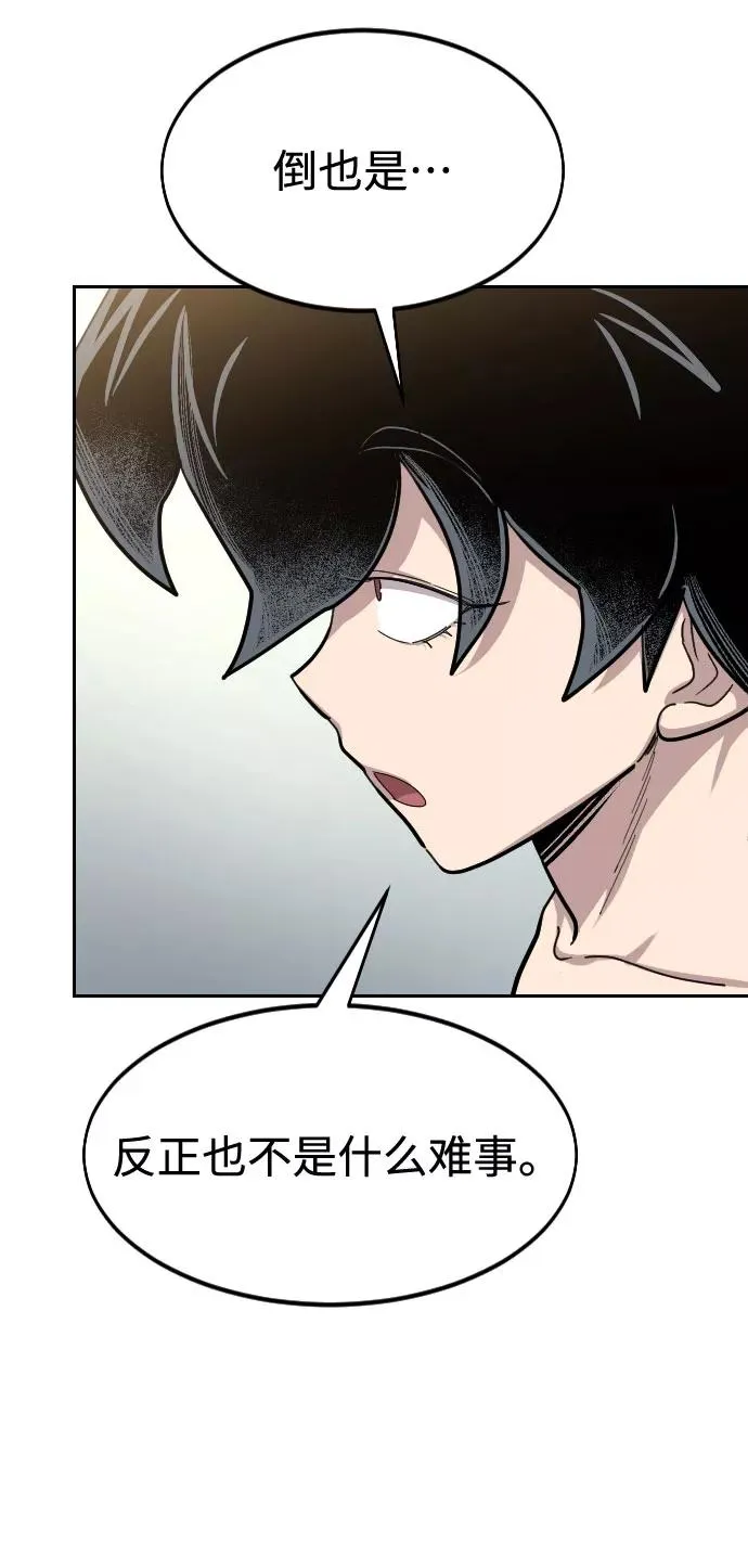 第54话22