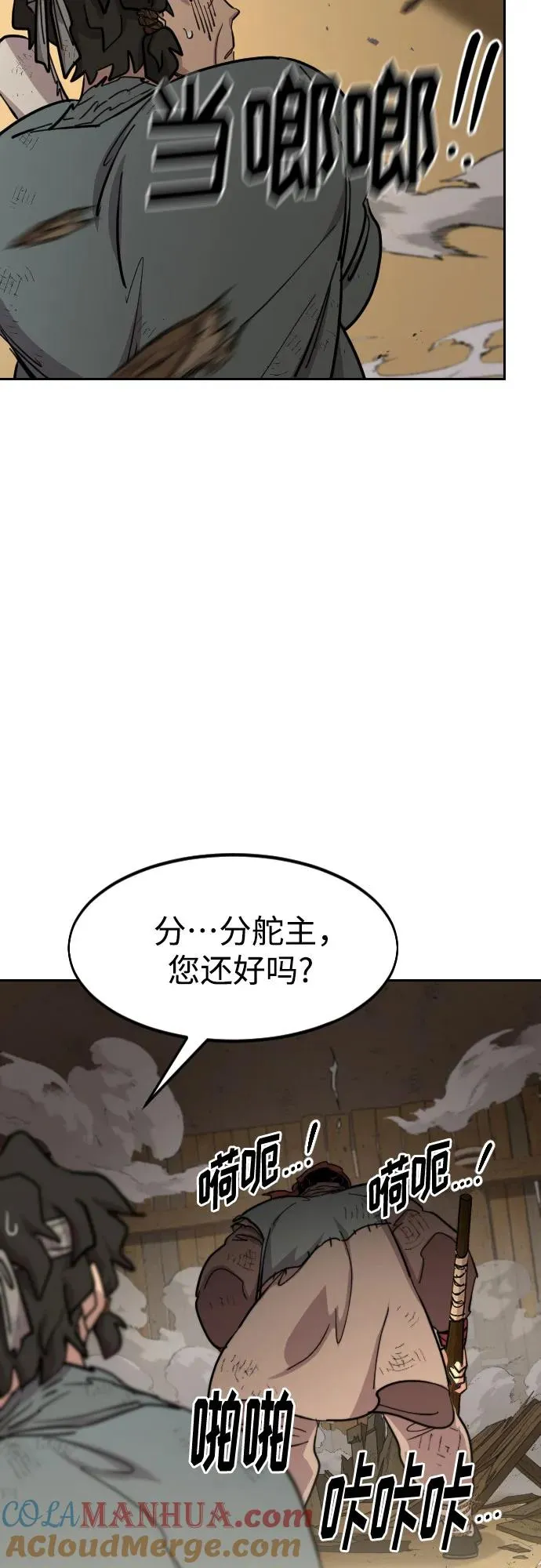 第88话84