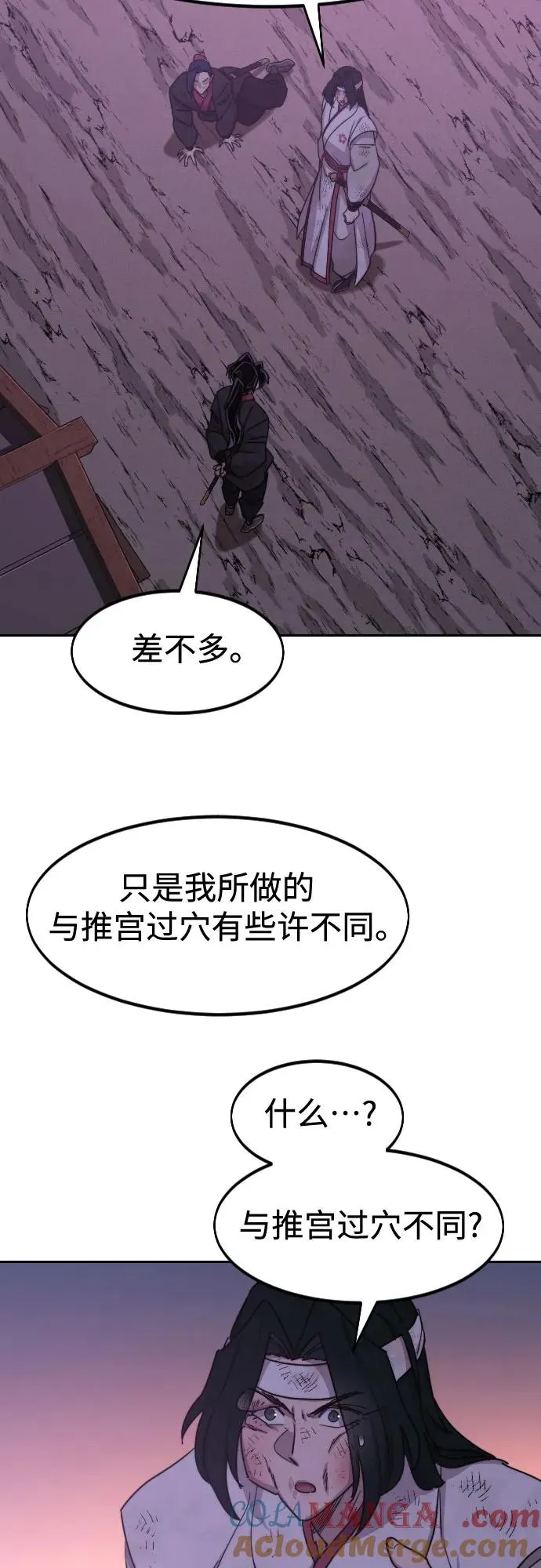 第119话21