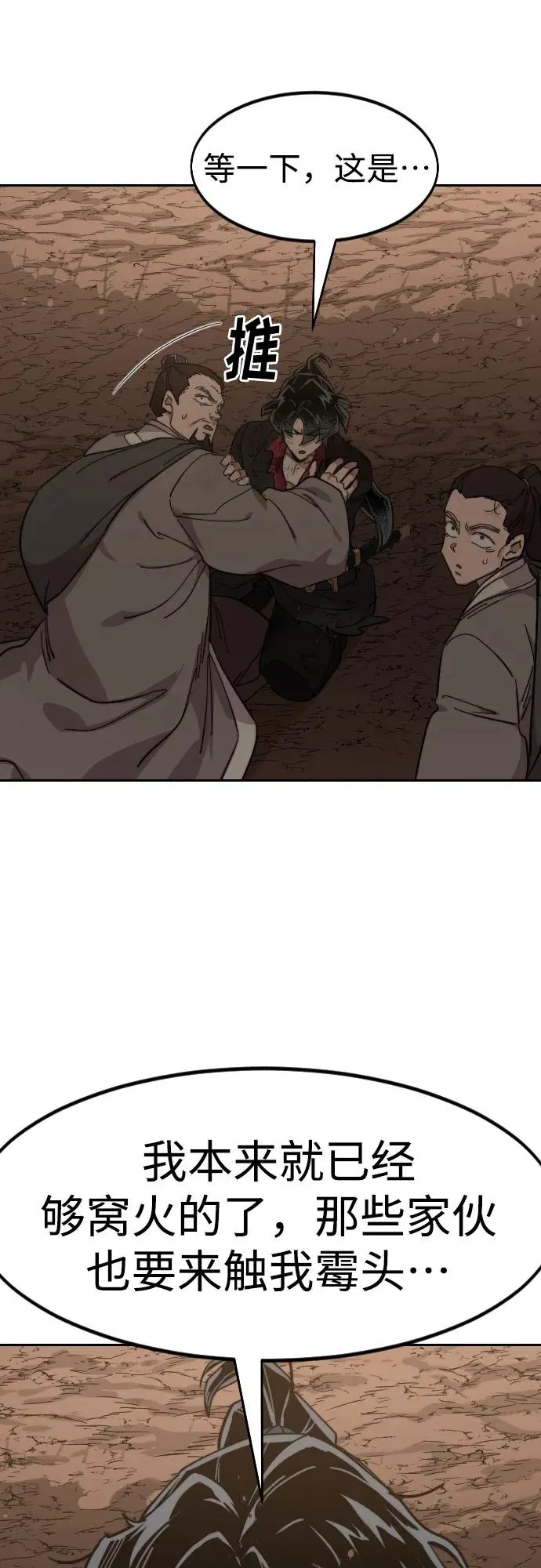 第109话88