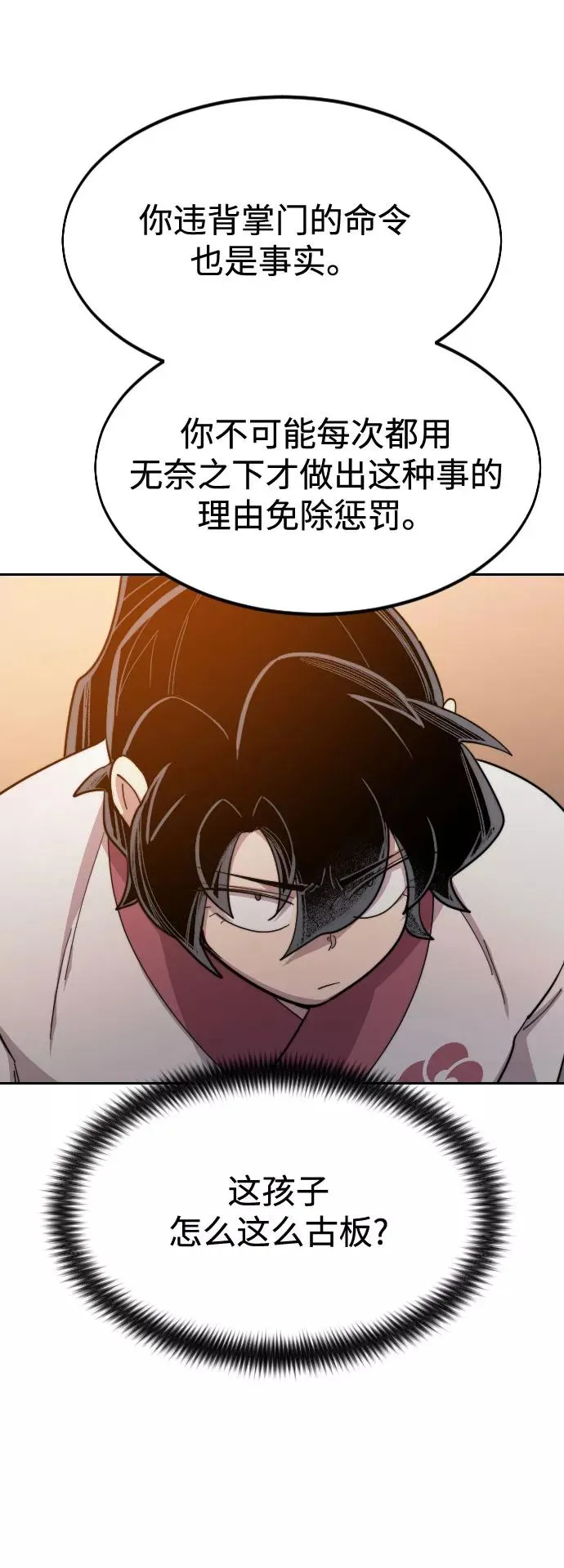 第33话110