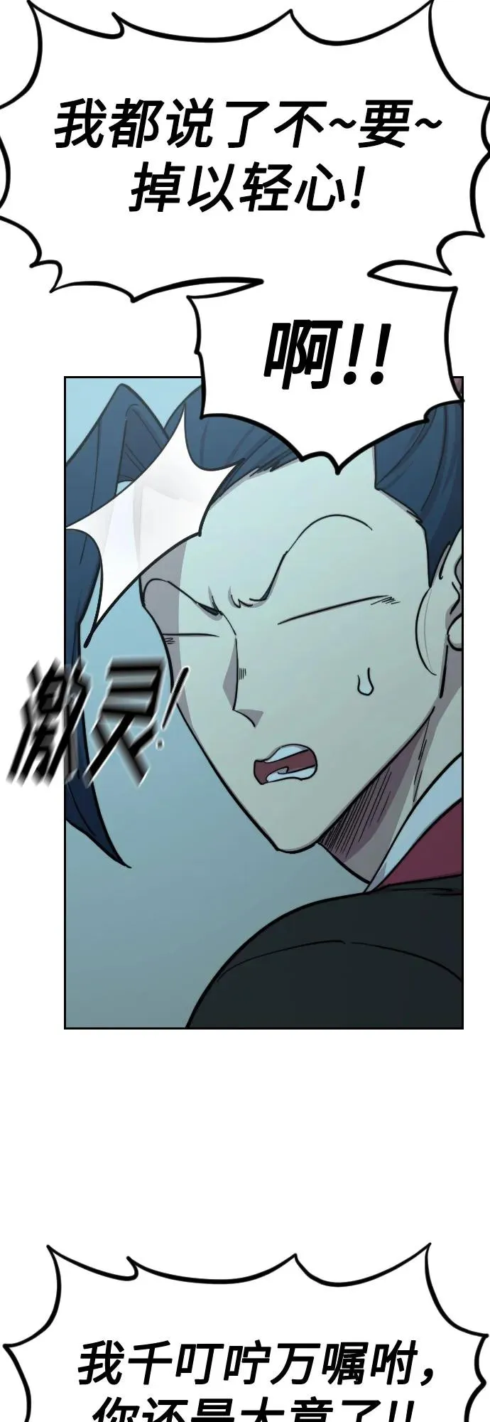 第99话52