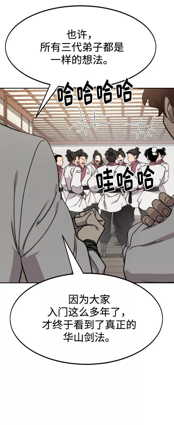 第70话94