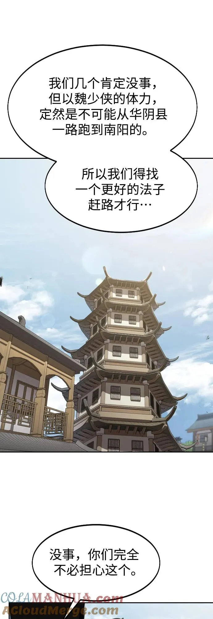 第74话6