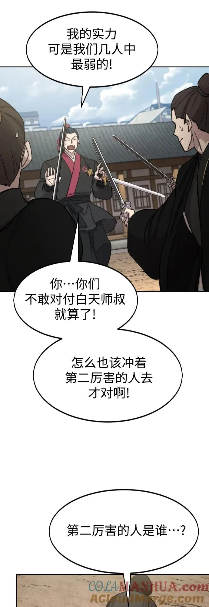 第79话45