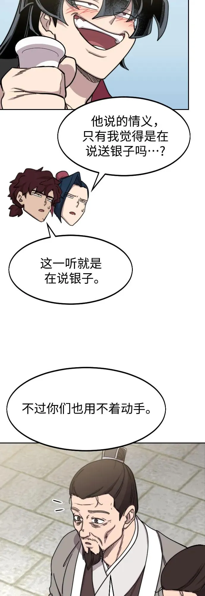 第77话47