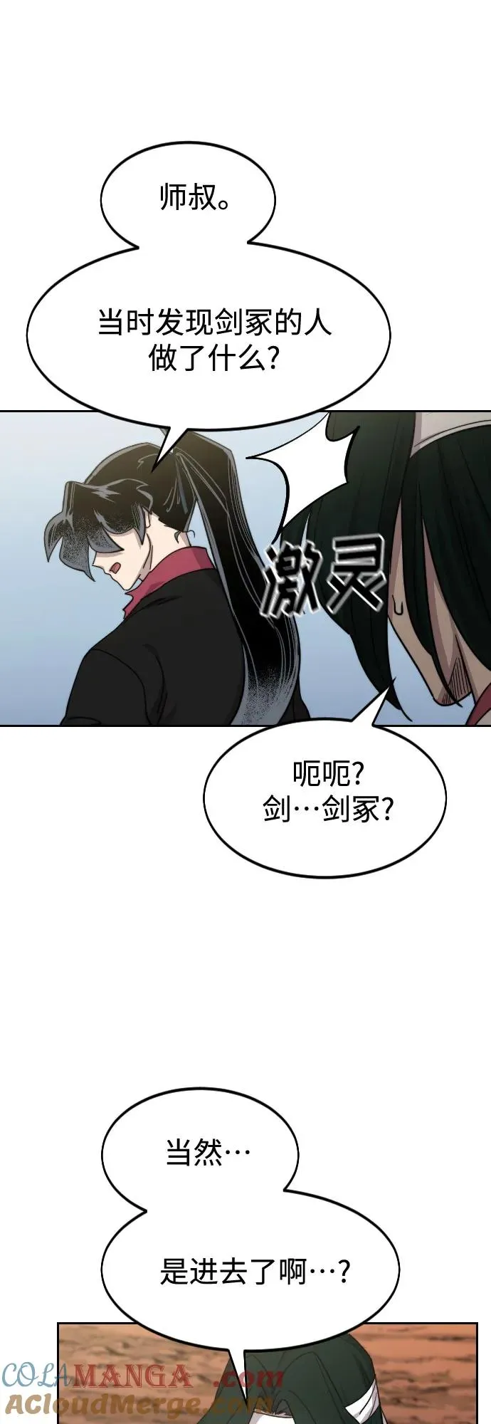 第112话15