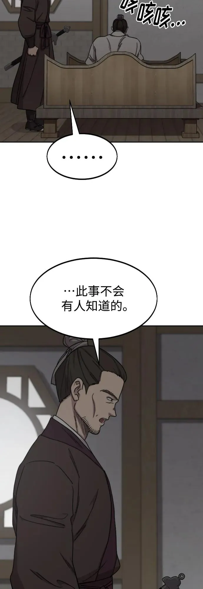 第74话46