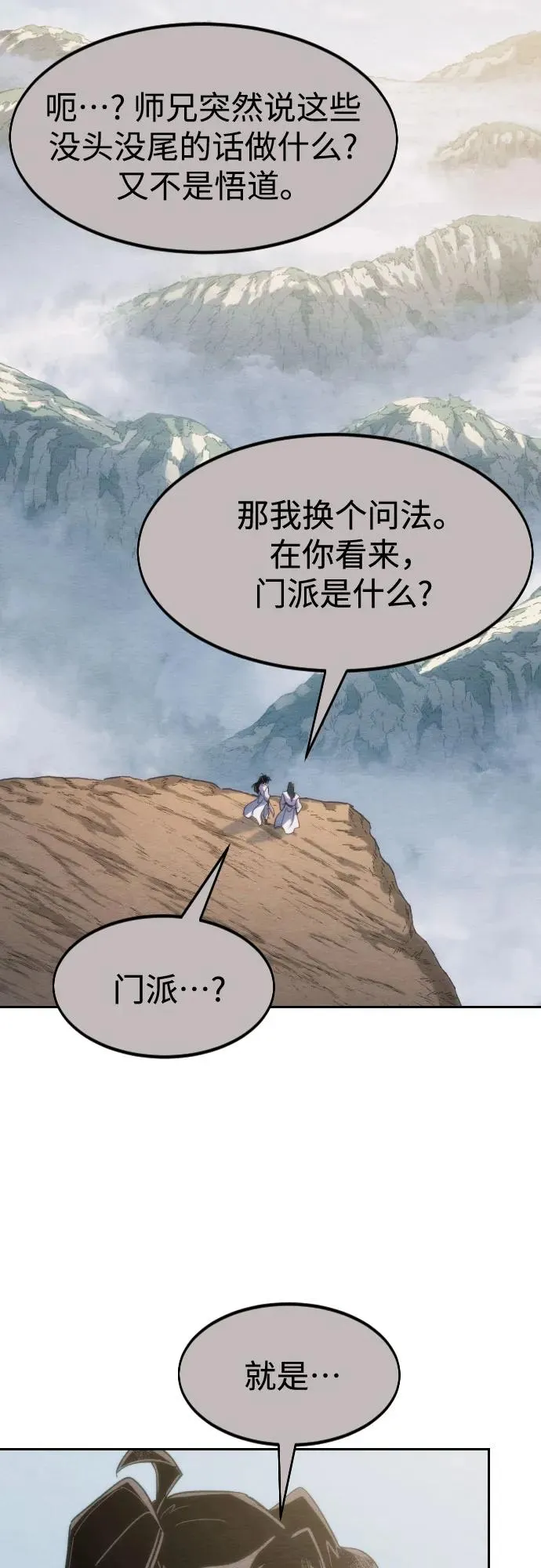 第111话3