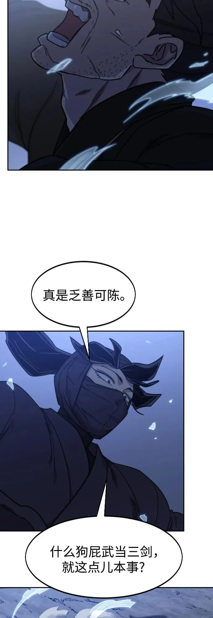 第81话56