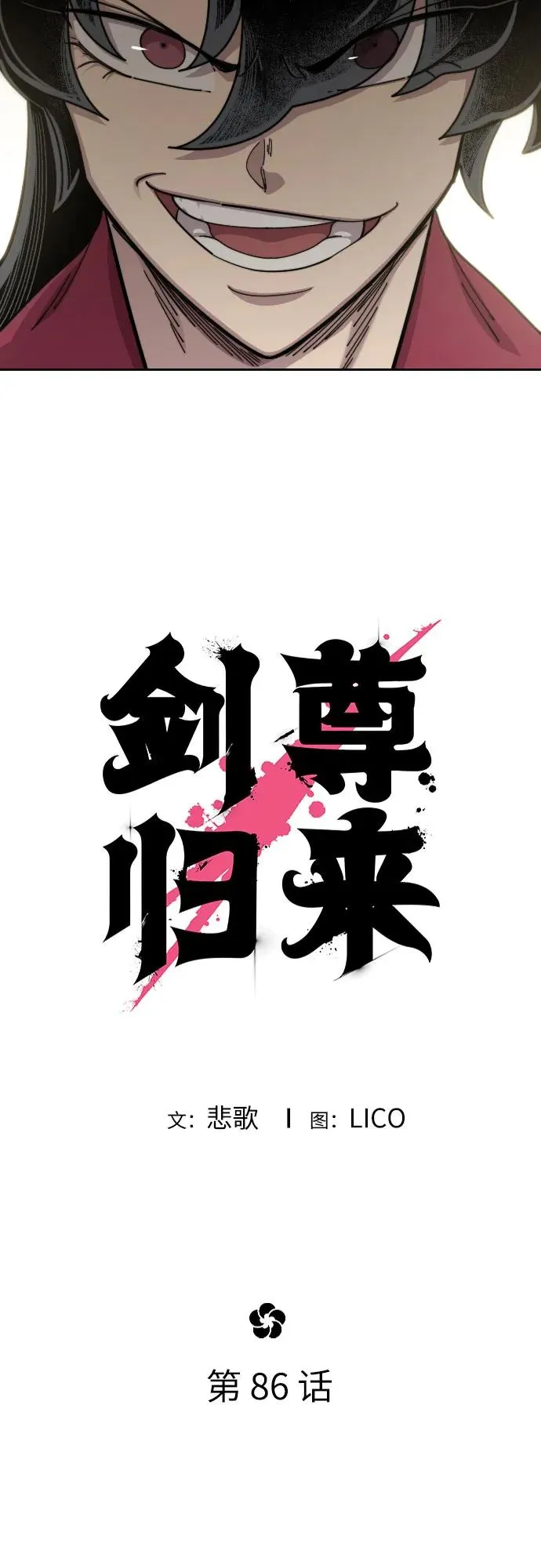 第86话29