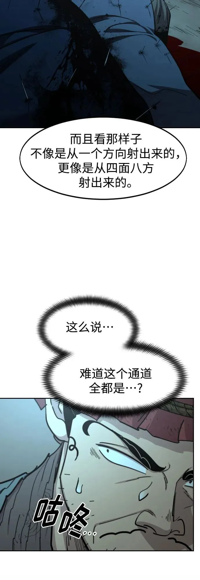 第93话71