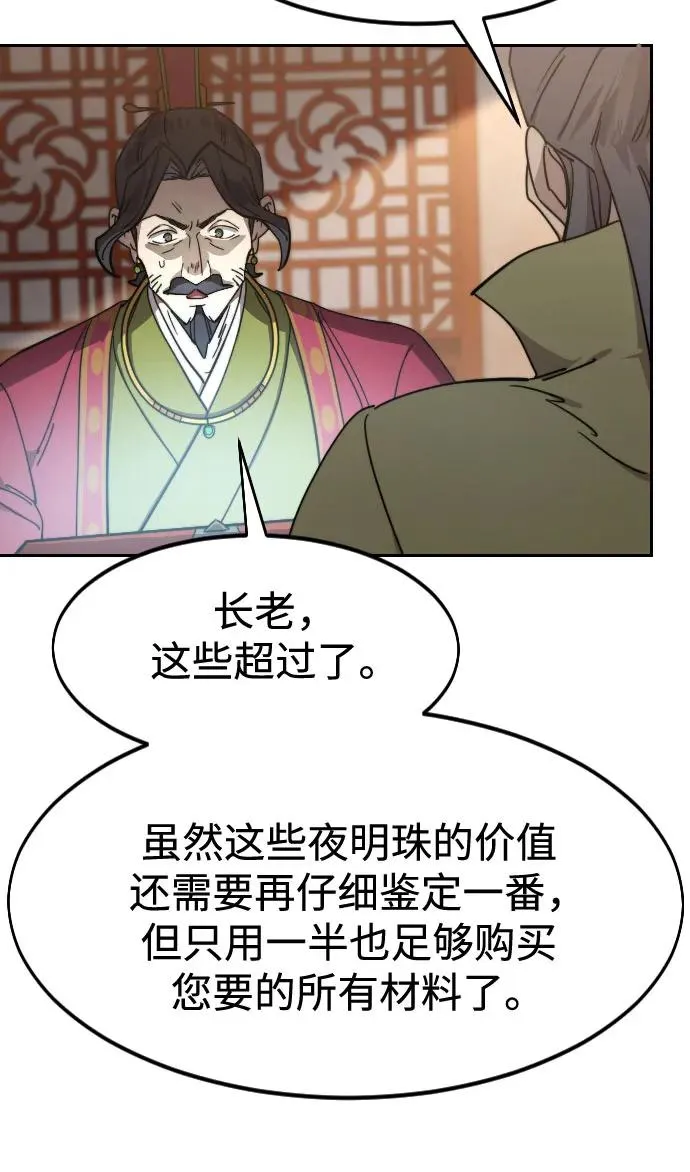第114话40
