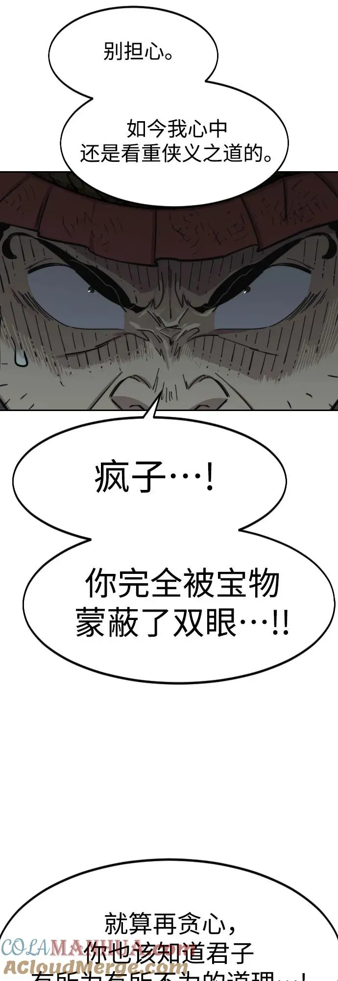 第97话32