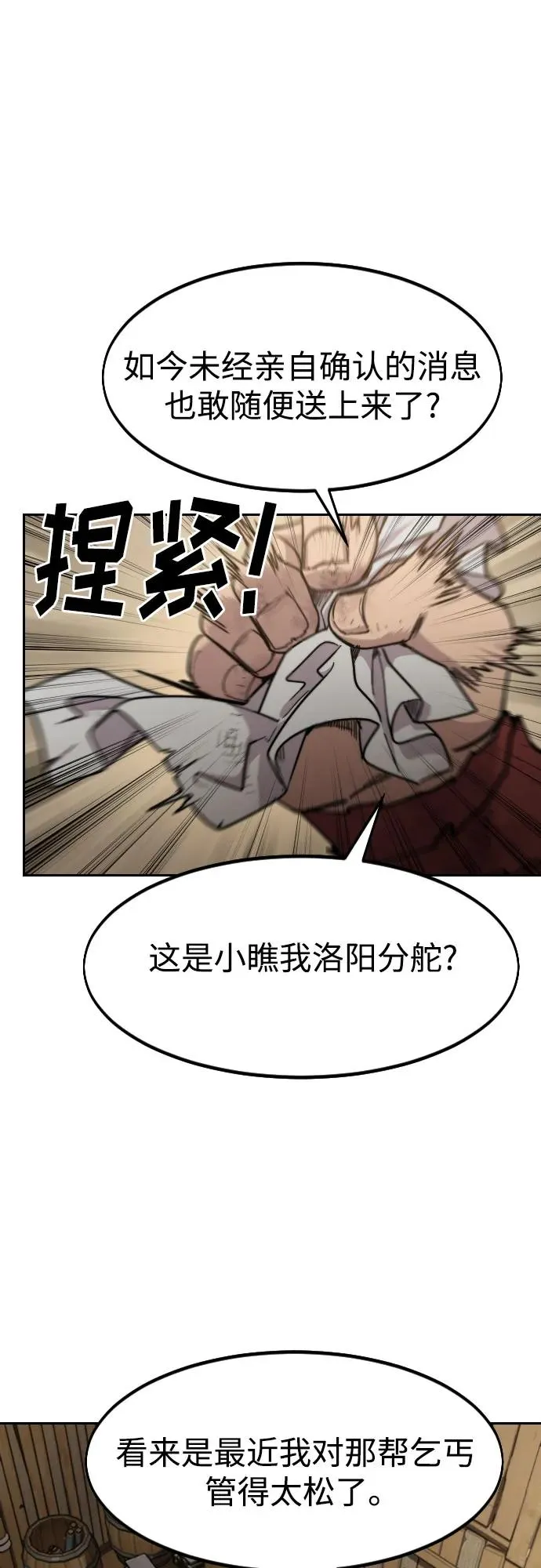 第87话1