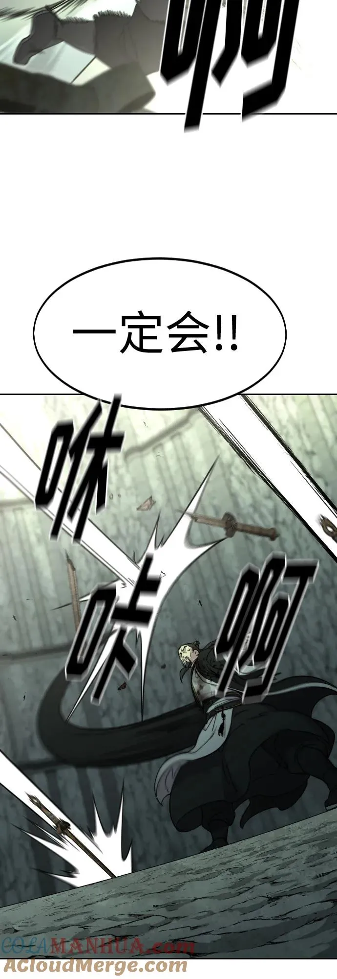 第104话87