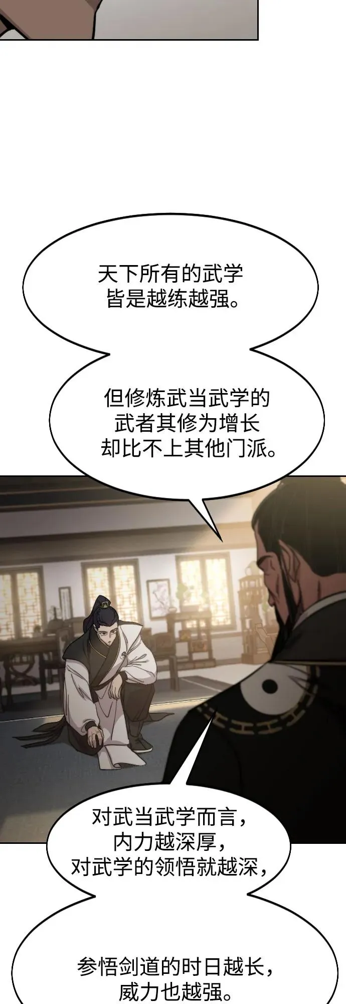 第86话37