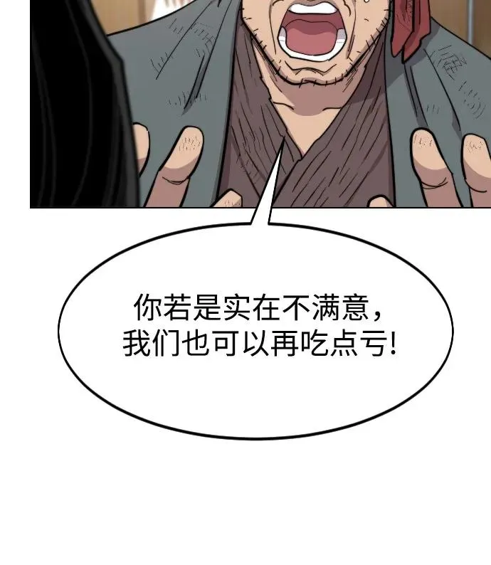 第87话76