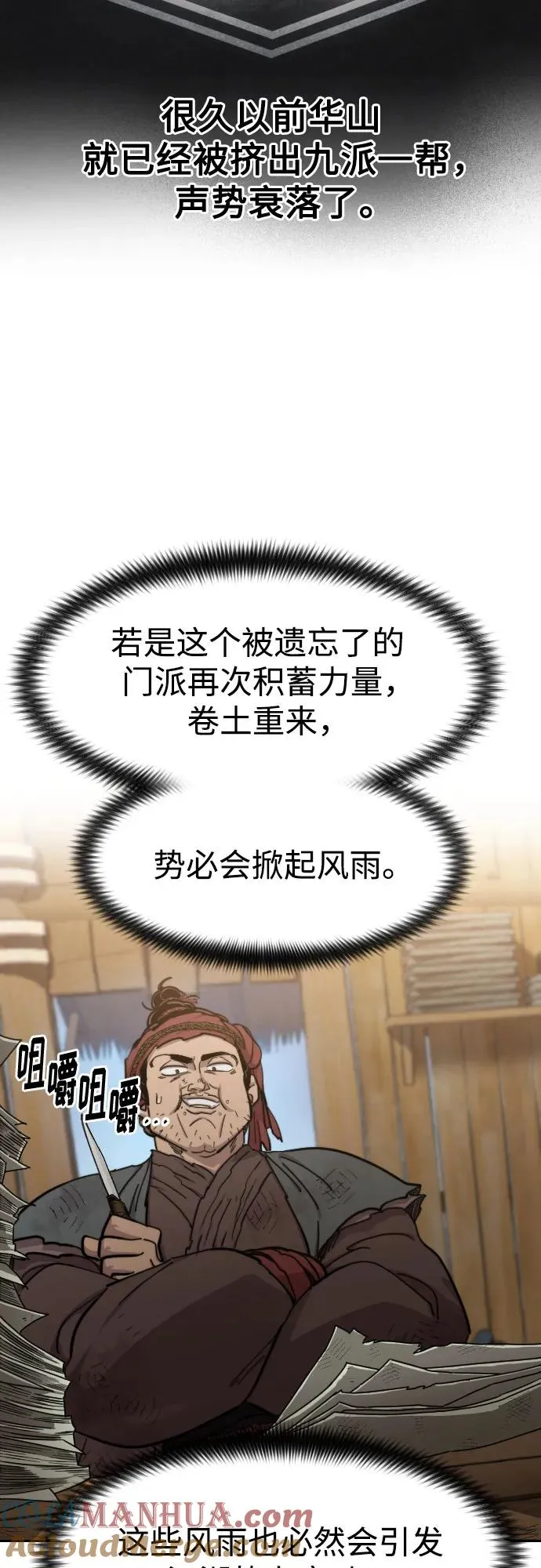 第87话12