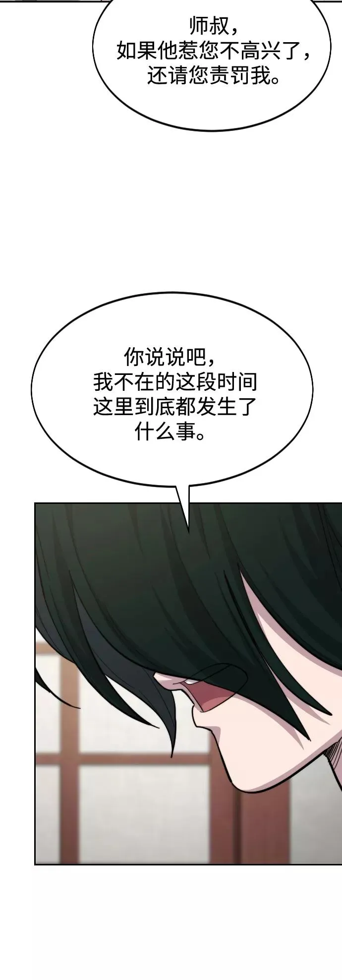 第44话8