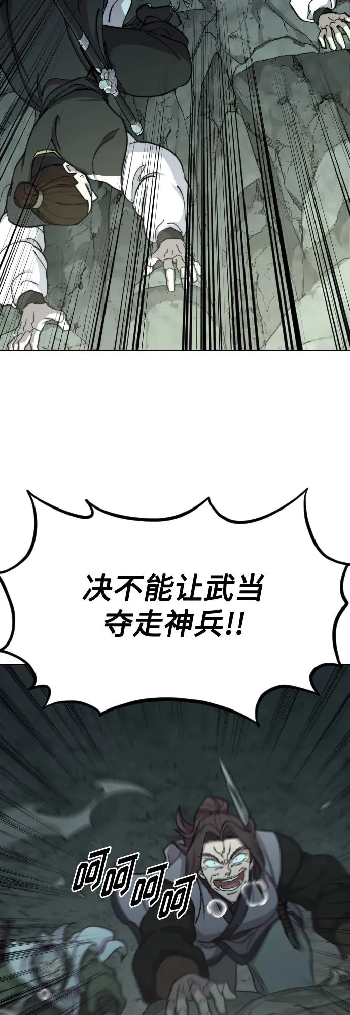 第103话8