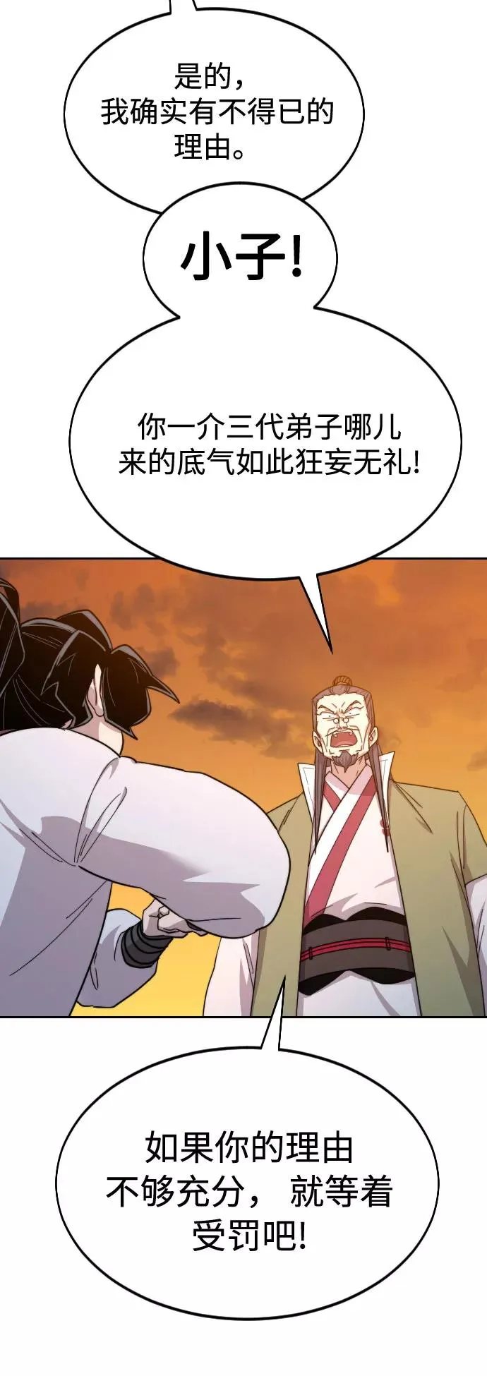 第33话34