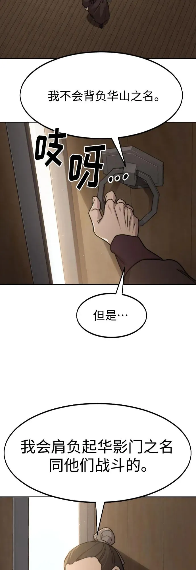 第77话28
