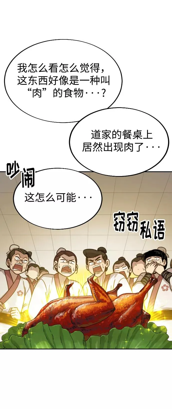 第14话54