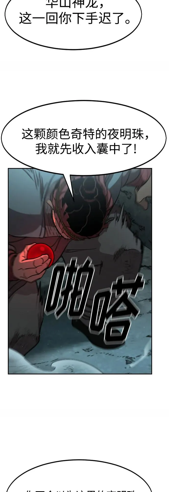 第93话85