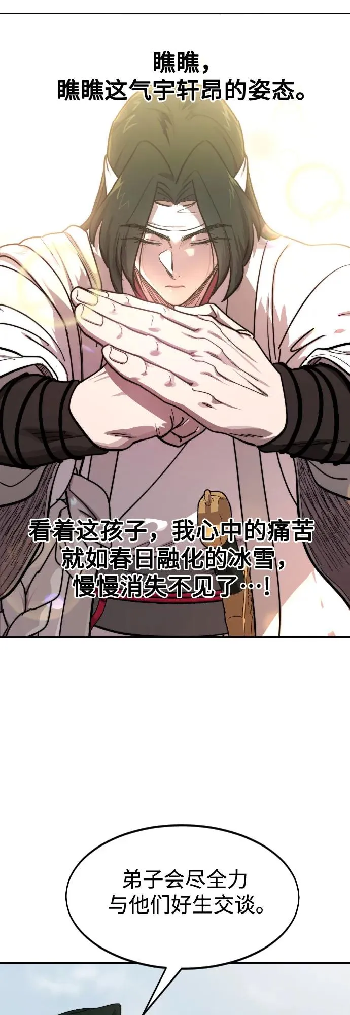 第117话49