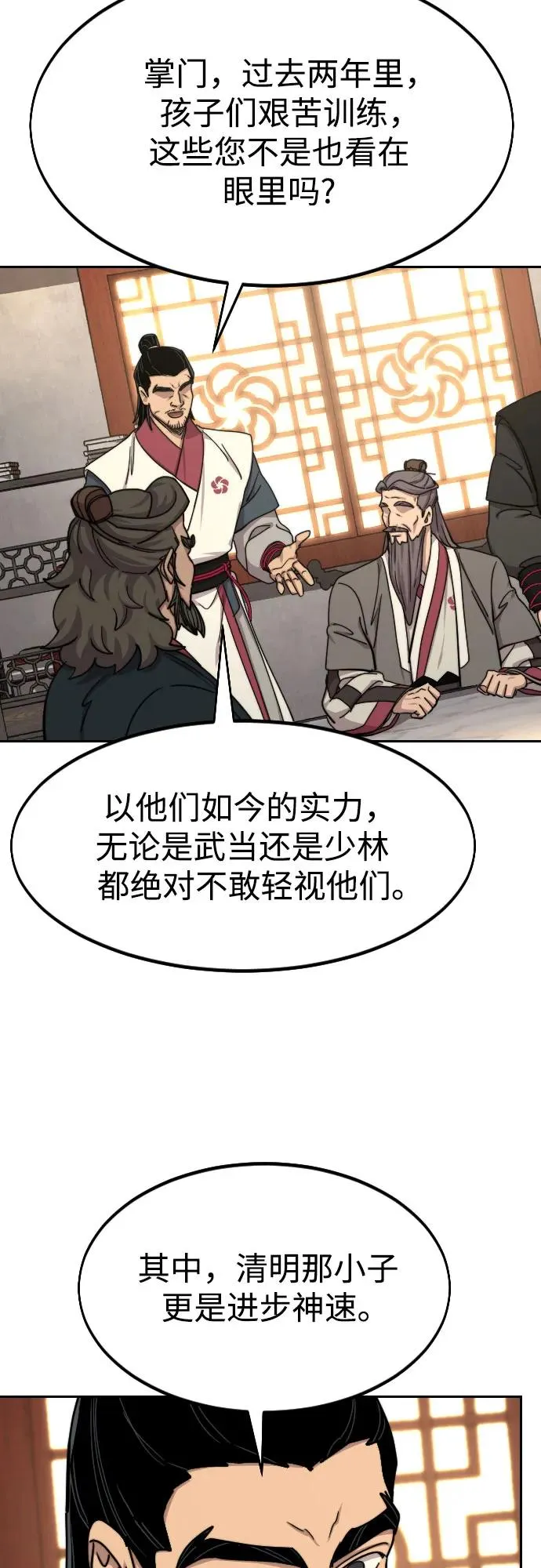 第73话50