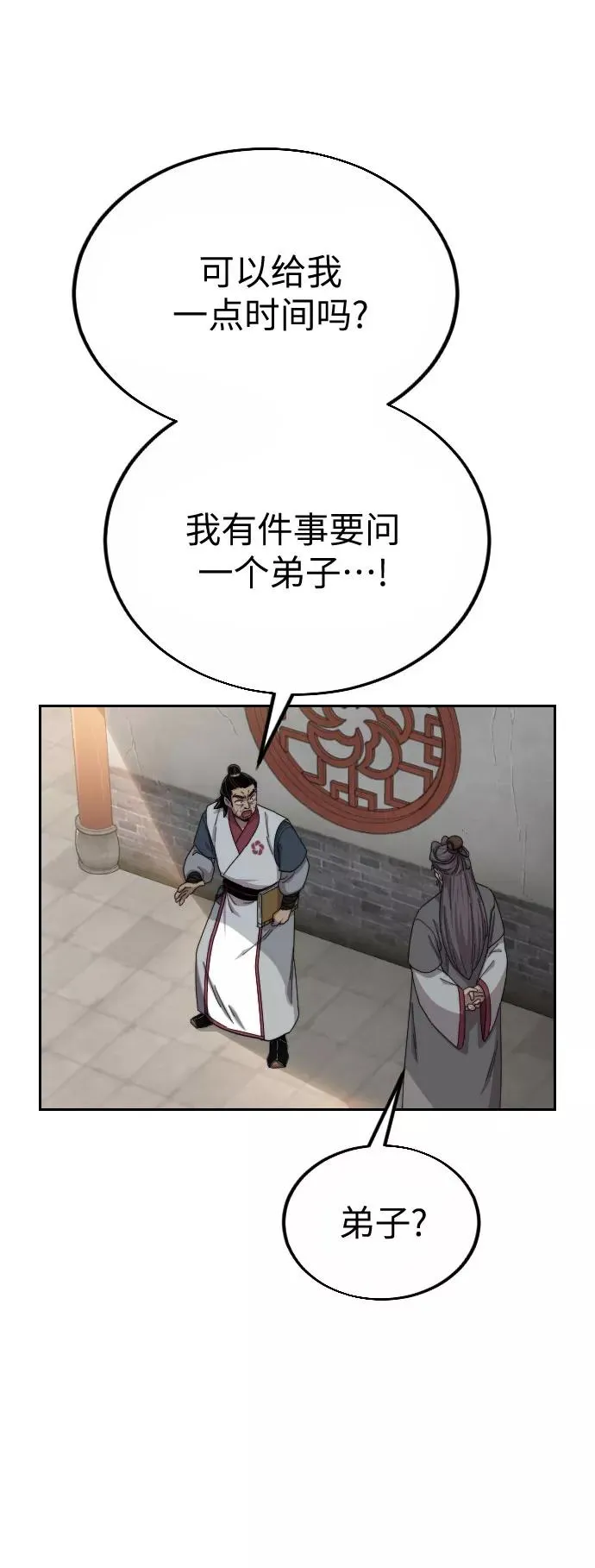 第19话61
