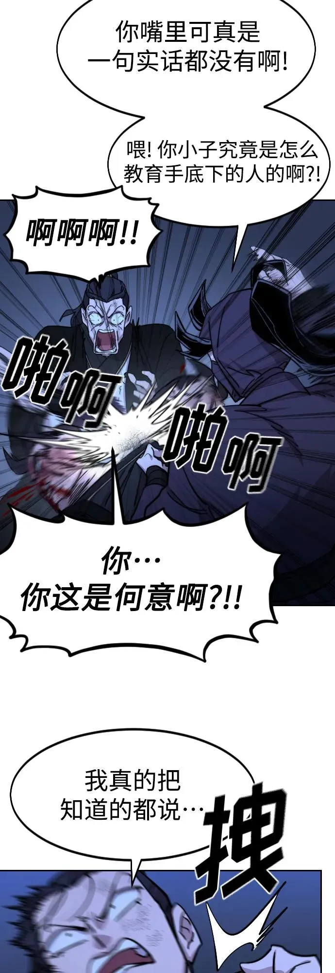 第83话22