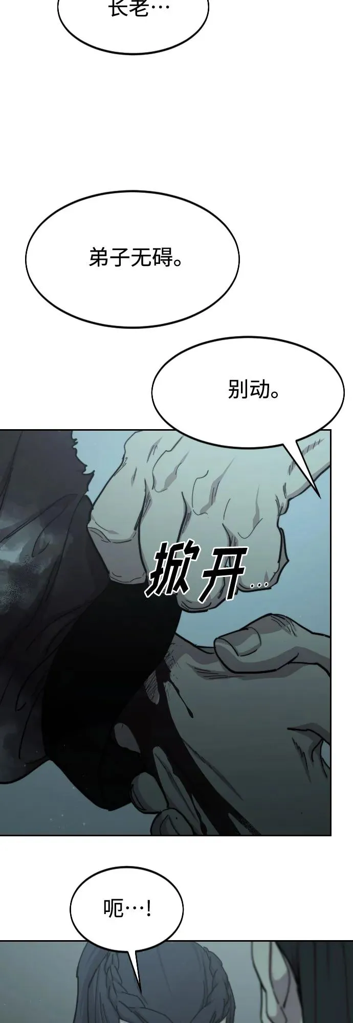 第102话7