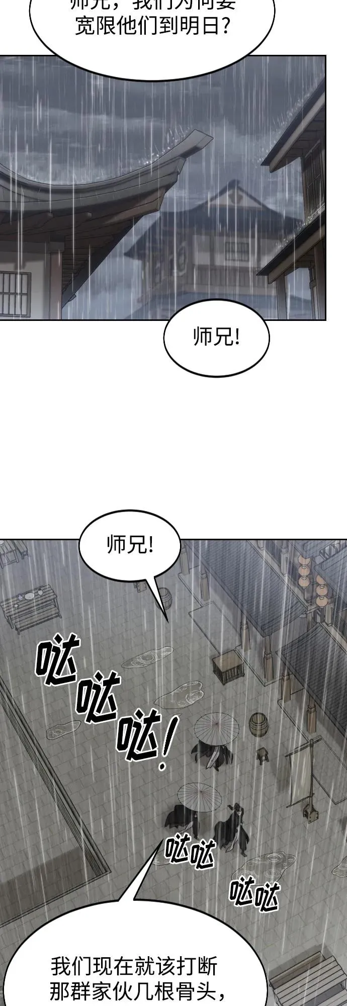第76话19