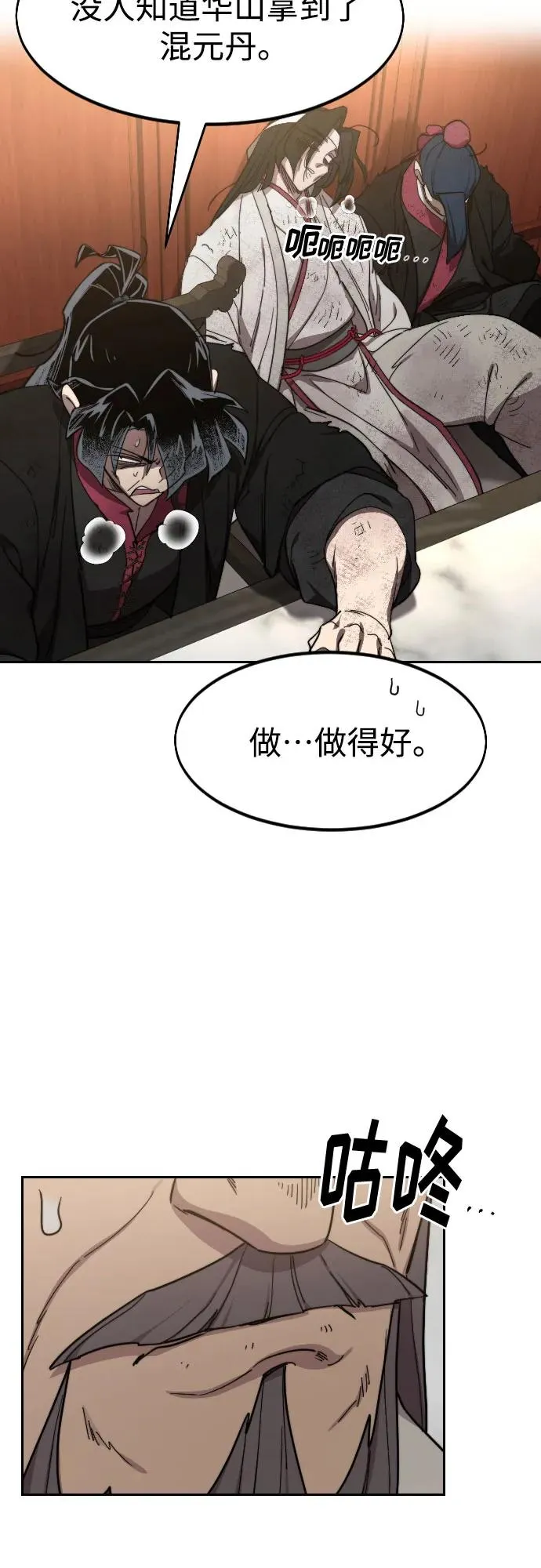 第113话67