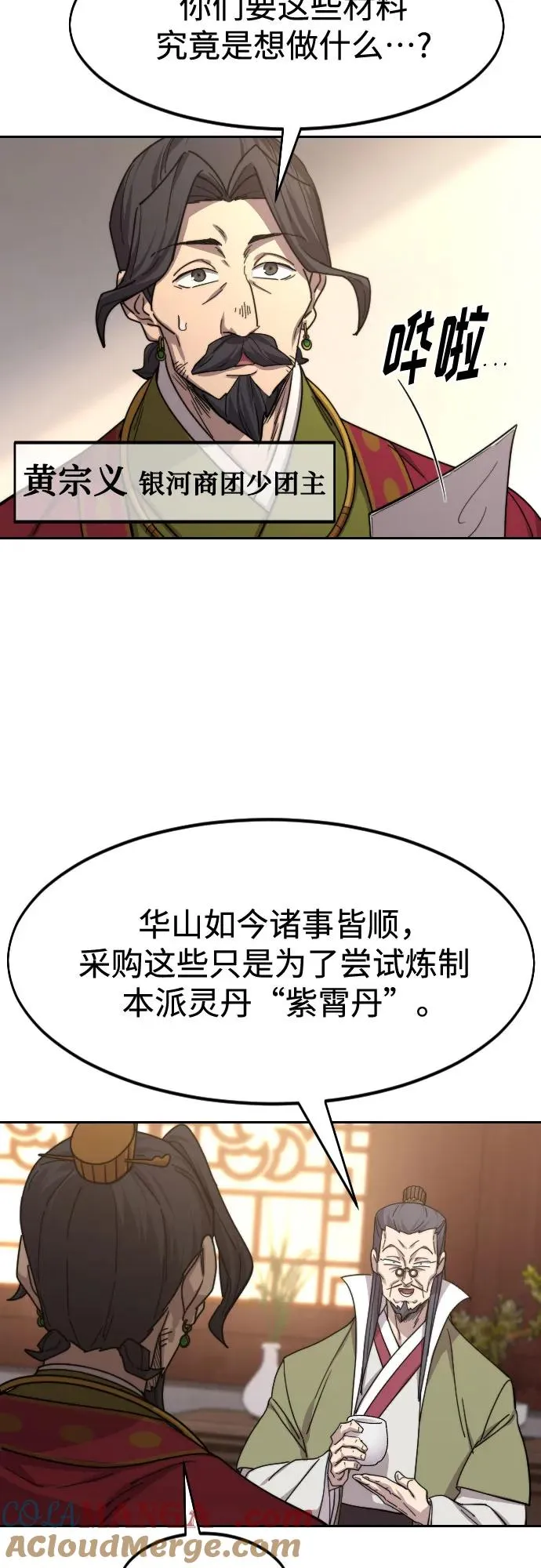 第114话27